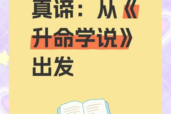 如何通过命理了解自我：什么人什么命的真谛探究