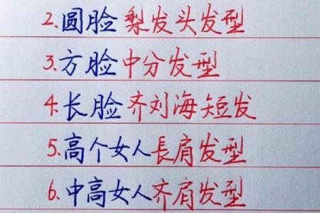 长脸女性的命运解析：美丽与智慧的绝妙结合