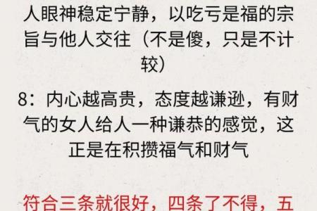 什么叫做富贵命？揭秘女性命运背后的深意与智慧