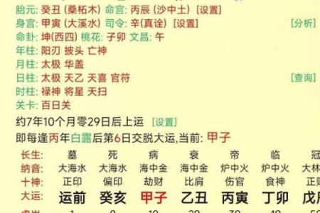 探究城头土命的命理特征与最佳搭配