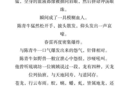 命犯倒插桃花，揭示你人生情感的秘密与隐谛