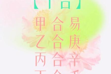 男人桃花命揭秘：你可能不知道的爱情运势！