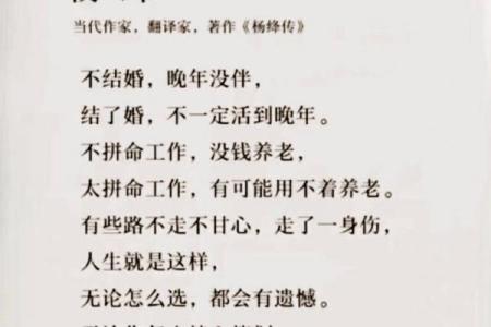 命理学与人际关系：你身边的人是如何被命运安排的？