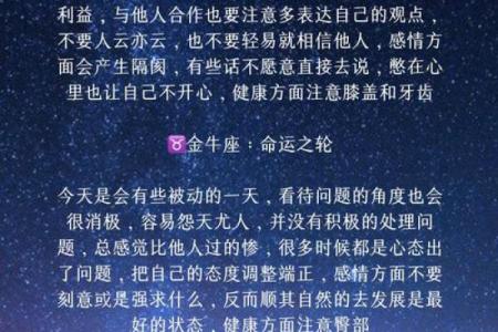 命运的色彩：解读生命中的不同属性与运势