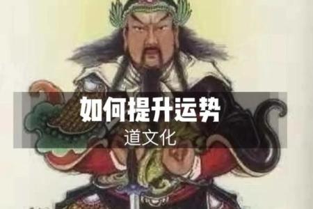 如何通过命理学改善运势，吸引好运降临！