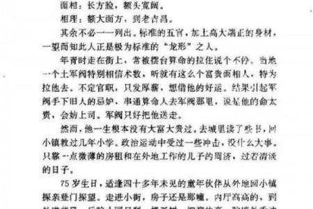 35颗牙的命运之谜：从牙齿看人生的五种可能