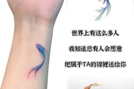 命运与纹身：为何锦鲤纹身不能随便弄