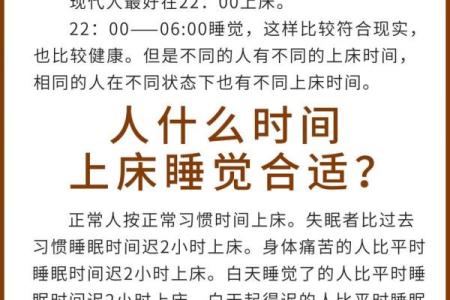 睡眠时间与命运：你是如何决定自己人生的？