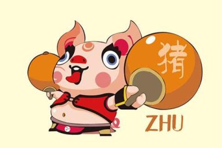 59年属猪男人的命运解析：用智慧与勇气开创未来