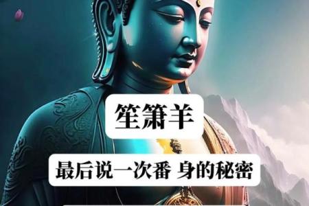 属羊2021年命运详解：解读你的运势与人生方向