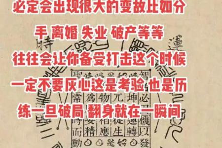 命不好，赶不上好机会，如何转运改变命运？