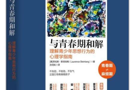 深入探讨命理学：选择合适书籍的指南与推荐