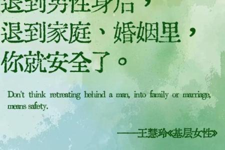 深入探讨：25总格女人的命运之路与生活启示