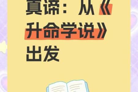如何通过命理了解自我：什么人什么命的真谛探究