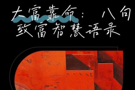 男命正印格：解读命理中的智慧与命运之道