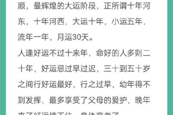 74岁是什么命属什么？揭示这一时期的生命智慧与吉凶趋向！