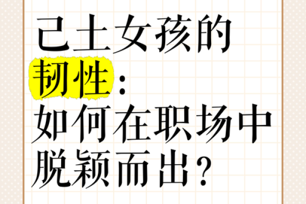适合土命人的职业，挖掘潜能与机遇的完美选择！