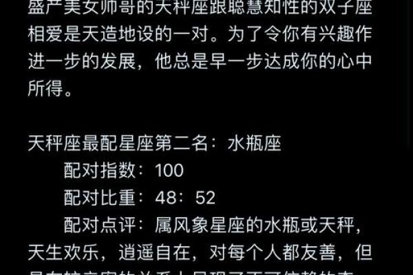 男占369：命运与性格的神秘结合解析
