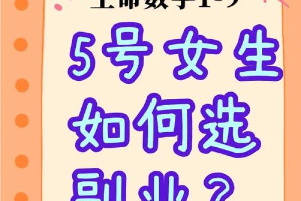 女人单身命格解析：她们的选择与自我成长之路