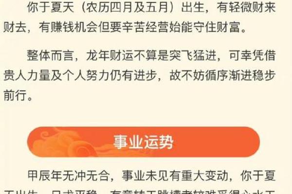 属鸡的2023年运势解析：命犯什么及应对策略