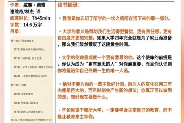 79年羊命解析：适合的职业与生活哲学分享