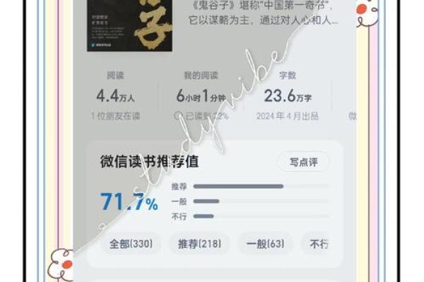 《鬼谷子之命：智慧与孤独并存的传奇转折》