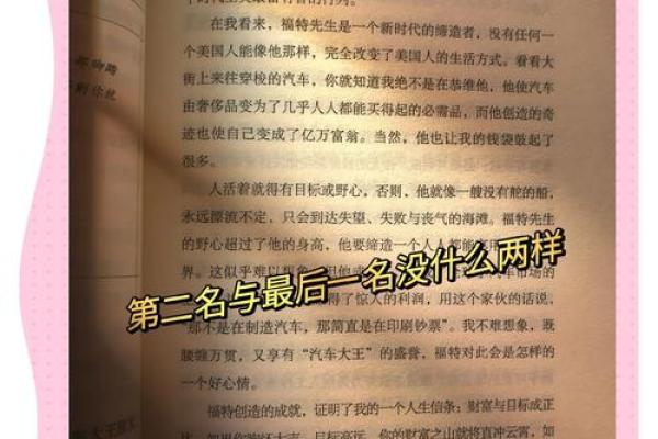 弃命从财格：命局中的财富与人生智慧