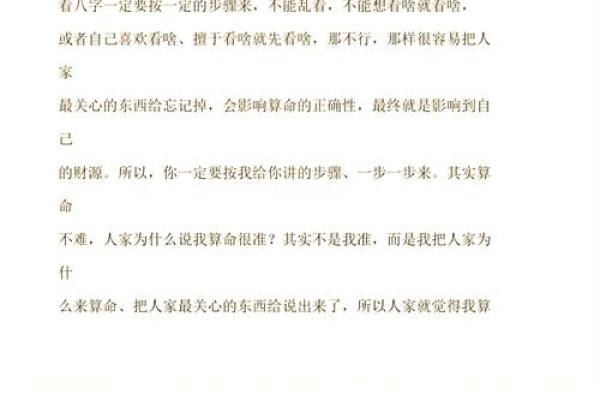 算卦智慧：揭示命运的秘密与人生的指导