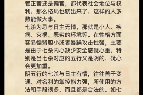 女命正官合命的深刻启示与人生智慧