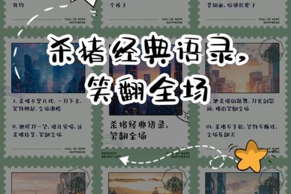 杀猪命下联探讨：人生与命运的哲理之结