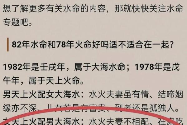 水命与属相不配的那些事：揭秘相克的秘密！
