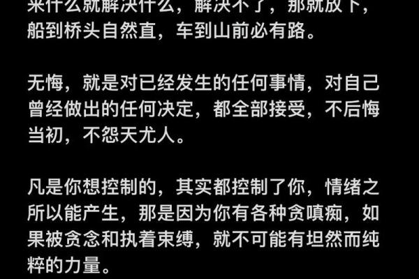 78年马火命：探索命里缺什么，寻求人生的灵感与指引