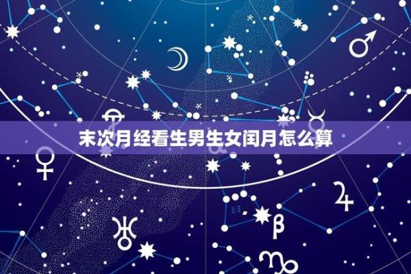 闰月的命运：解析闰月出生者的命理特征与人生轨迹