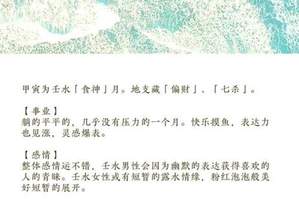 水命生肖解析：如何利用水的力量提升运势