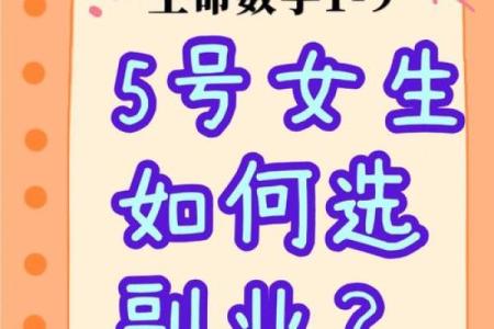 女人单身命格解析：她们的选择与自我成长之路