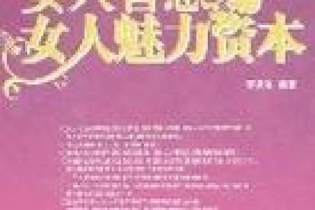 女命有文昌，智慧与魅力的双重加持