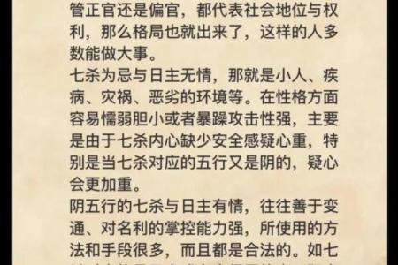 女命正官合命的深刻启示与人生智慧