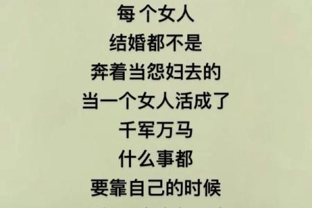 探究一夫两妻之命的深意与人生启示