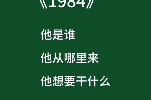 《1984中的牛奶：自由与温暖的怀抱》