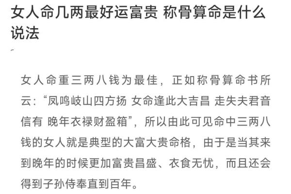 三两八钱男命的命理解析与人生指引 三两八钱男命的命理解析与人生指引