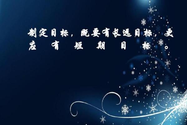 98年冬月十三出生命运探秘:性格、职业与人生轨迹的深度解析 98年冬月十三出生命运探秘:性格、职业与人生轨迹的深度解析