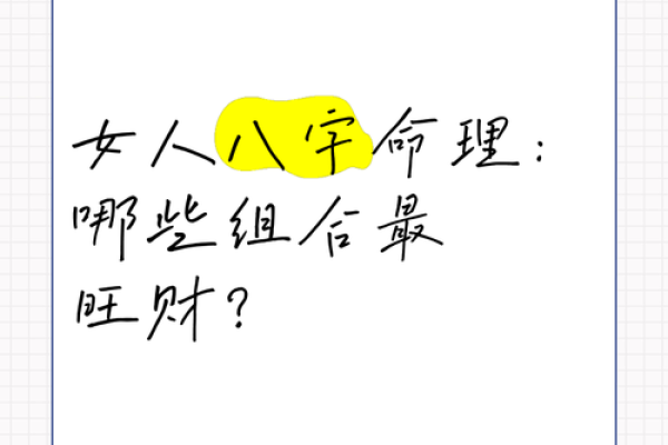 深入了解5.1女命：命理与人生的深刻联系