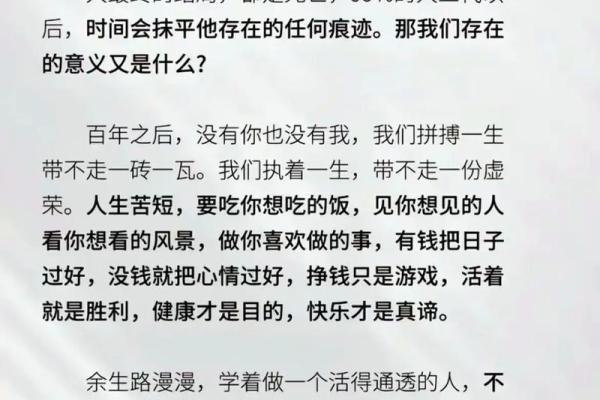 29岁死亡的命运解读:究竟是什么决定了人生的长短? 29岁死亡的命运解读:究竟是什么决定了人生的长短?