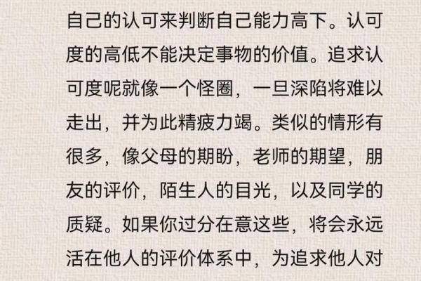 穷命的生活：探索穷命人的共同特点与内心世界