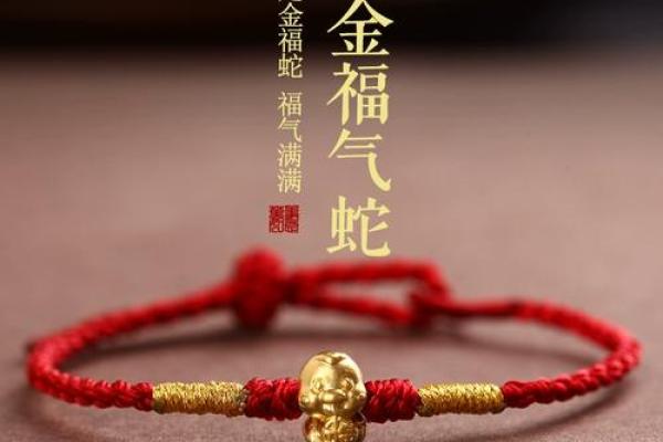 如何在本命年中转运与提升运势：必备的幸运物与仪式