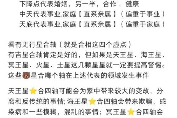 如何在本命年中转运与提升运势：必备的幸运物与仪式