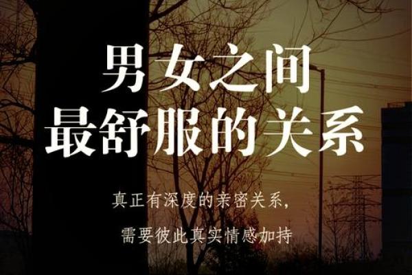 水火相容：命理学中的和谐之道与生活启示