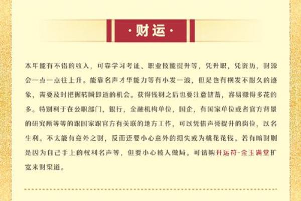 生肖属猴的命运解析：聪明活泼的猴子带给我们的启示