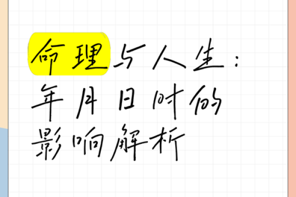 女人左脚有志：解读命理与人生的密切联系