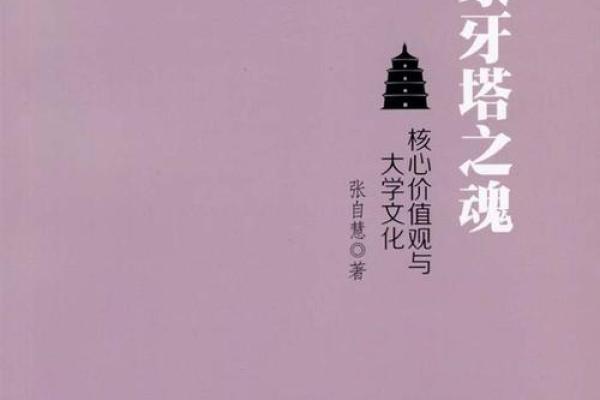 《深入探讨“什么命鸣”的深刻寓意与文化价值》 《深入探讨“什么命鸣”的深刻寓意与文化价值》